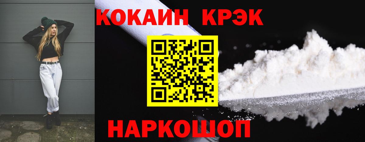 Cocaine Колумбийский Киров