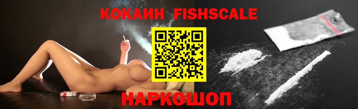 Киров  Cocaine 98%  COCAIN VHQ  Вход с VPN 