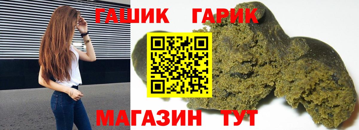 ГАШИШ  Вход с VPN  Киров  ГАШИШ VHQ  ГАШ hashish 