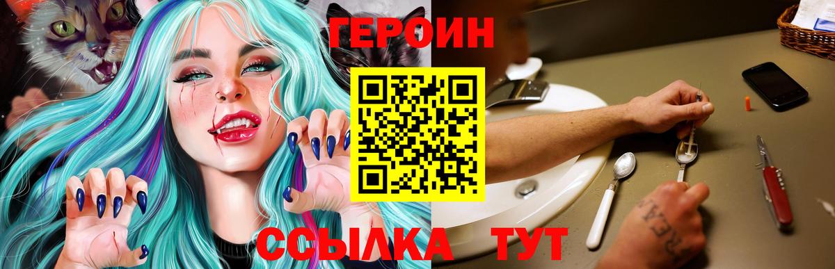 Героин герыч Киров