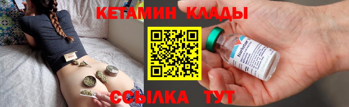 Киров  hydra ССЫЛКА  Вход с VPN  КЕТАМИН ketamine 