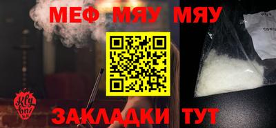 мефедрон мука Ачхой-Мартан