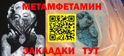 метамфетамин Аша