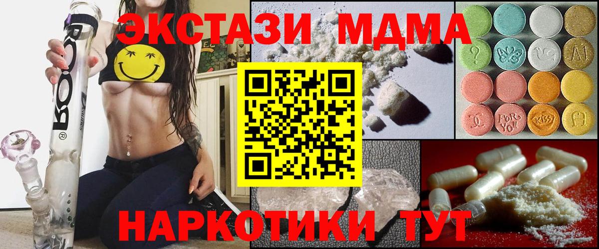 Киров  MDMA  Вход с VPN  МДМА Molly 