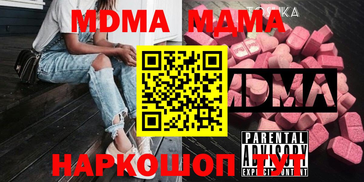 МДМА молли Киров
