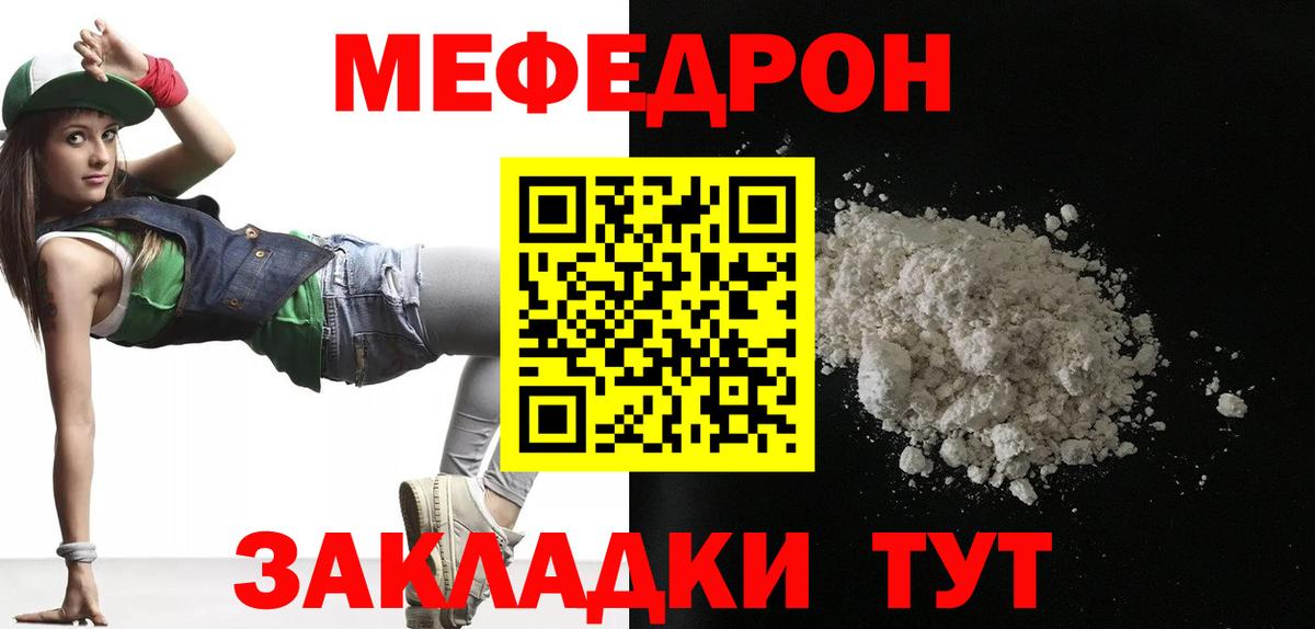 Меф мука Киров