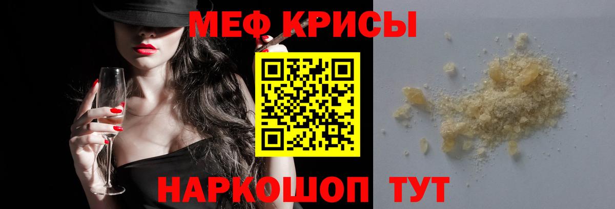 МЯУ-МЯУ  Мефедрон  Киров  МЕФ VHQ  Меф мяу мяу  Вход с VPN 