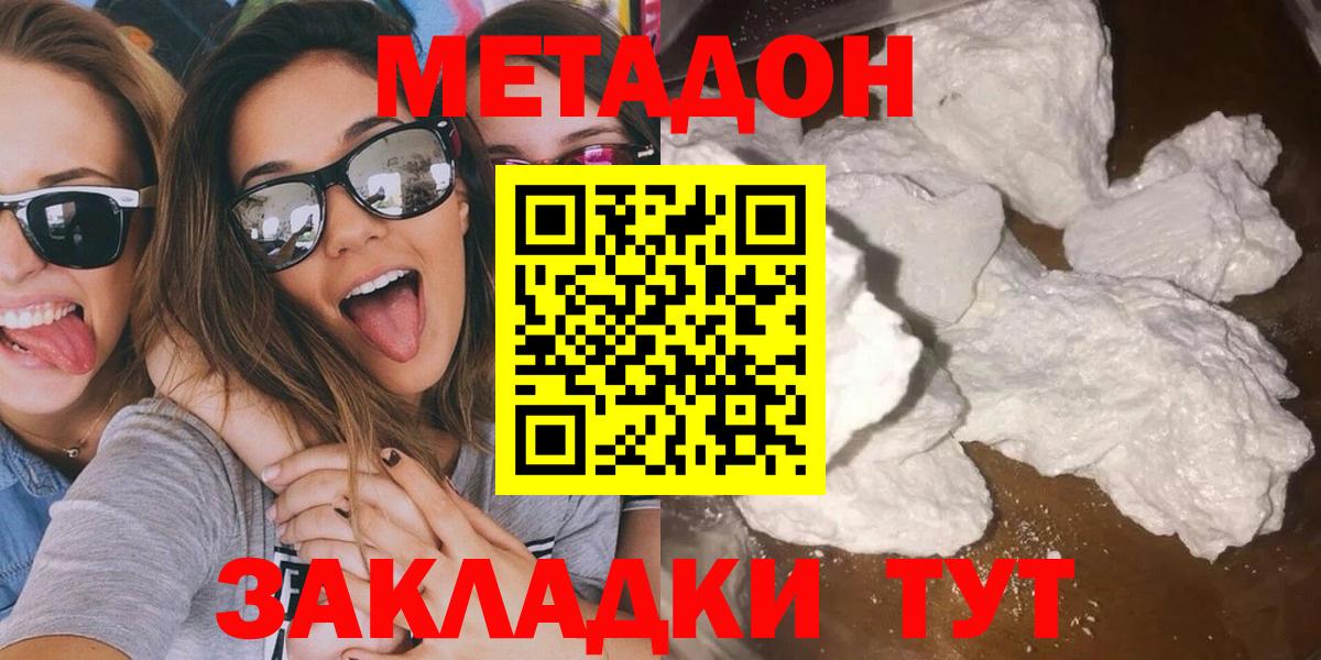 Киров  МЕТАДОН белоснежный  МЕГА маркетплейс  Вход с VPN  МЕТАДОН мёд 