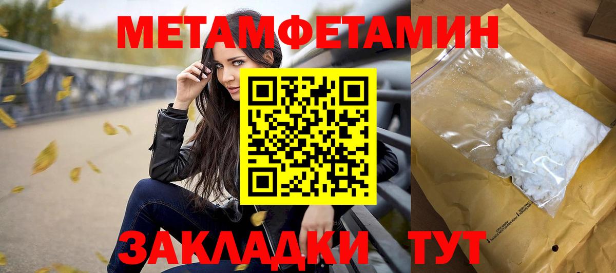 Метамфетамин пудра Киров