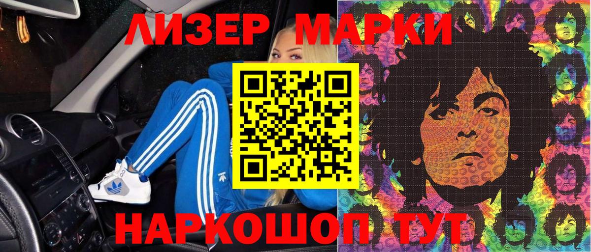 Марки NBOMe 1500мкг  Вход с VPN  Марки NBOMe 1500мкг  Киров 