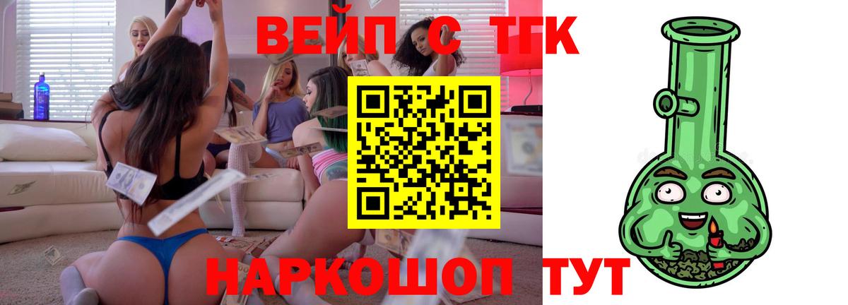 ТГК жижа  Дистиллят ТГК гашишное масло  Киров  Вход с VPN 