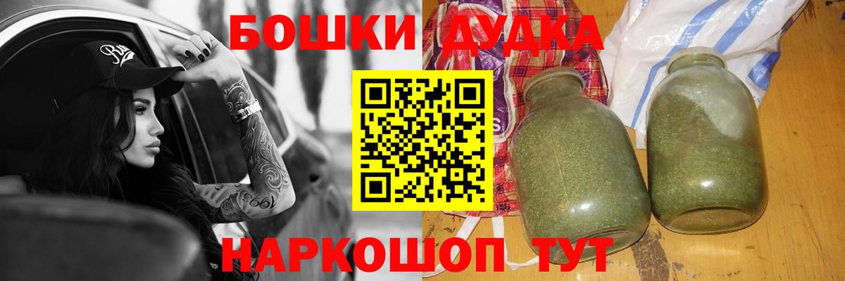Бошки Шишки ГИДРОПОН Киров